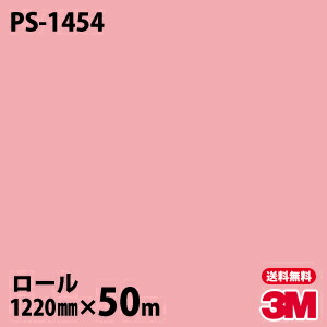 ダイノックせき 3m ダイノックフィルム Ps 1454 シングル色相 12mm 50m巻物 四輪車 単車 壁紙 化粧室 リスト 内所 内装 リフォーム お風呂 エレヴェータ オフィス 服地 裁ち切るシート Komma Duesseldorf De