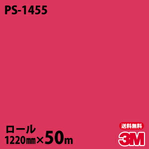 ダイノックシート 3M ダイノックフィルム なおなお書き-1455 シングル色つや 1220mm×50m渦状文 なおなお書き1455 DINOC DI-NOC 切り立てる腰掛け ねばり着く腰掛け のり付き添い人壁紙 リメイクシート かざり付ける腰掛け かざり付ける写真フィルム DIY リフォーム ねばり着く剤付かざり付ける写真フィルム