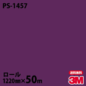 ダイノックシート 3M ダイノックフィルム なおなお書き-1457 シングル色つや 1220mm×50m渦状文 なおなお書き1457 DINOC DI-NOC 切り立てる腰掛け ねばり着く腰掛け のり付き添い人壁紙 リメイクシート かざり付ける腰掛け かざり付ける写真フィルム DIY リフォーム ねばり着く剤付かざり付ける写真フィルム