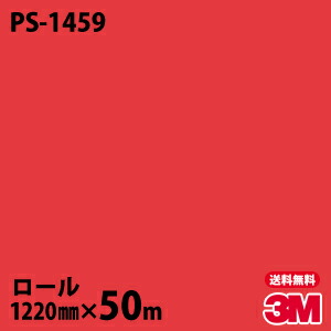 ダイノックシート 3M ダイノックフィルム なおなお書き-1459 シングル色つや 1220mm×50m渦状文 なおなお書き1459 DINOC DI-NOC 切り立てる腰掛け ねばり着く腰掛け のり付き添い人壁紙 リメイクシート かざり付ける腰掛け かざり付ける写真フィルム DIY リフォーム ねばり着く剤付かざり付ける写真フィルム
