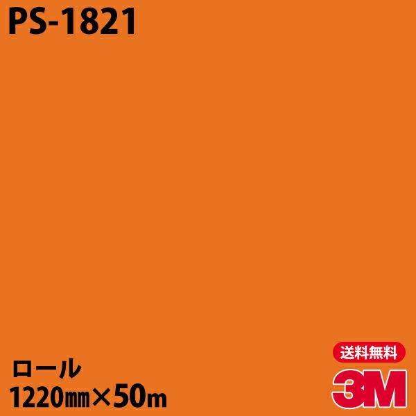 ダイノックシート 3M ダイノックフィルム なおなお書き-1821 シングル色つや 1220mm×50m渦状文 なおなお書き1821 DINOC DI-NOC 切り立てる腰掛け ねばり着く腰掛け のり付き添い人壁紙 リメイクシート かざり付ける腰掛け かざり付ける写真フィルム DIY リフォーム ねばり着く剤付かざり付ける写真フィルム