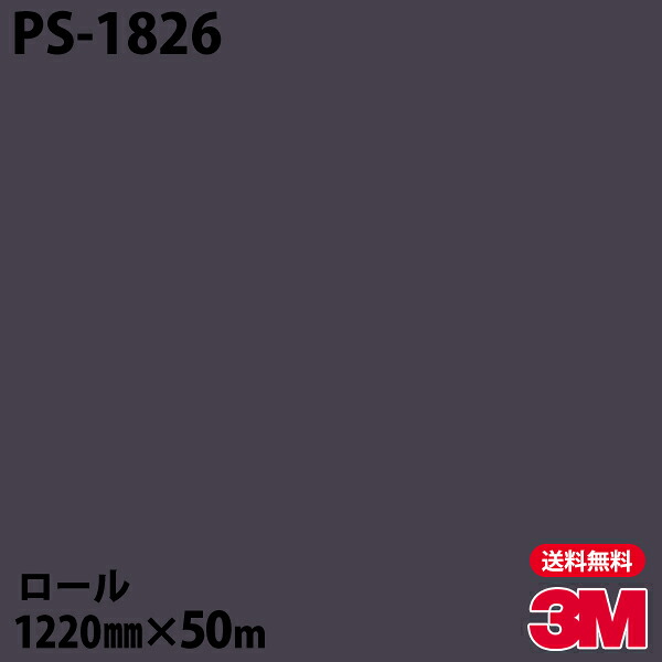 ダイノックシート 3M ダイノックフィルム なおなお書き-1826 シングル色つや 1220mm×50m渦状文 なおなお書き1826 DINOC DI-NOC 切り立てる腰掛け ねばり着く腰掛け のり付き添い人壁紙 リメイクシート かざり付ける腰掛け かざり付ける写真フィルム DIY リフォーム ねばり着く剤付かざり付ける写真フィルム