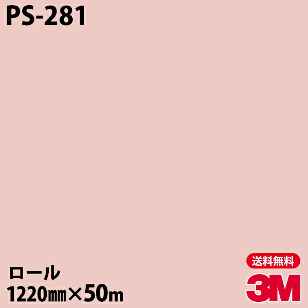 ダイノックシート 3M ダイノックフィルム なおなお書き-281 シングル色つや 1220mm×50m渦状文 なおなお書き281 DINOC DI-NOC 切り立てる腰掛け ねばり着く腰掛け のり付き添い人壁紙 リメイクシート かざり付ける腰掛け かざり付ける写真フィルム DIY リフォーム ねばり着く剤付かざり付ける写真フィルム