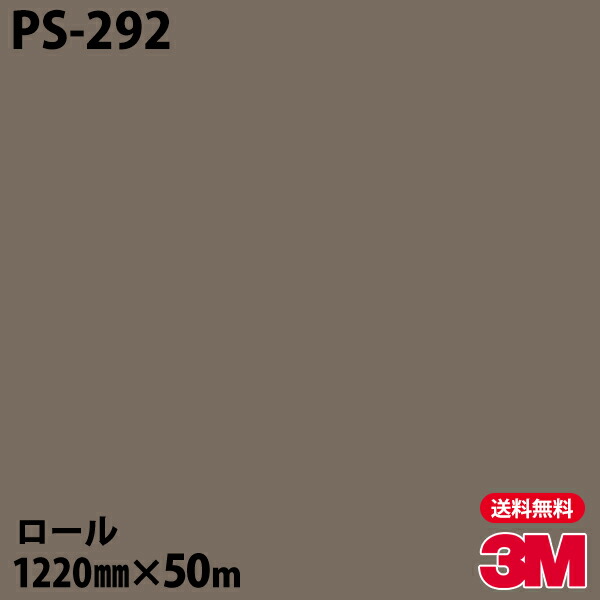 ダイノックシート 3M ダイノックフィルム なおなお書き-292 シングル色つや 1220mm×50m渦状文 なおなお書き292 DINOC DI-NOC 切り立てる腰掛け ねばり着く腰掛け のり付き添い人壁紙 リメイクシート かざり付ける腰掛け かざり付ける写真フィルム DIY リフォーム ねばり着く剤付かざり付ける写真フィルム