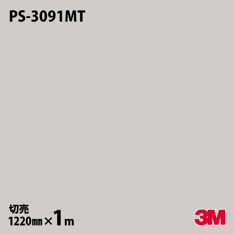 楽天市場】ダイノックシート 3M ダイノックフィルム PS-3989MT