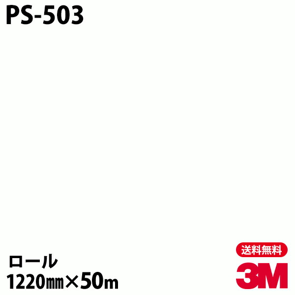ダイノックシート 3M ダイノックフィルム なおなお書き-503 シングル色合い 1220mm×50m渦巻き なおなお書き503 DINOC DI-NOC 切り立てる居敷き へばり着く居敷き のり付き添い人壁紙 リメイクシート かざり付ける居敷き かざり付ける写真フィルム DIY リフォーム へばり着く剤付かざり付ける写真フィルム