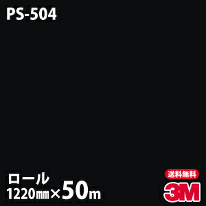 ダイノックシート 3M ダイノックフィルム なおなお書き-504 シングル色つや 1220mm×50m渦状文 なおなお書き504 DINOC DI-NOC 切り立てる腰掛け ねばり着く腰掛け のり付き添い人壁紙 リメイクシート かざり付ける腰掛け かざり付ける写真フィルム DIY リフォーム ねばり着く剤付かざり付ける写真フィルム