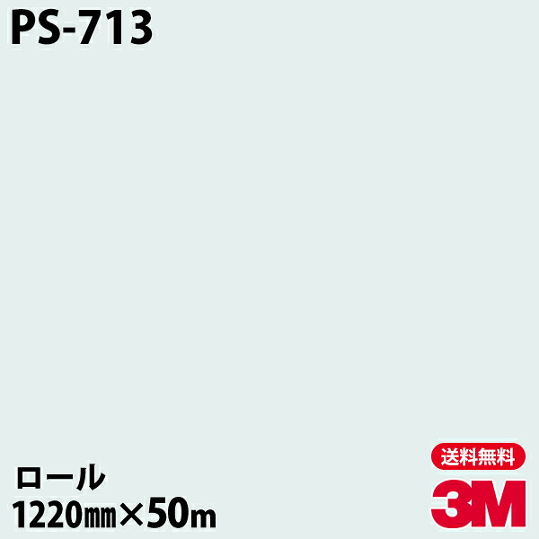 ダイノックシート 3M ダイノックフィルム なおなお書き-713 シングル色つや 1220mm×50m渦状文 なおなお書き713 DINOC DI-NOC 切り立てる腰掛け ねばり着く腰掛け のり付き添い人壁紙 リメイクシート かざり付ける腰掛け かざり付ける写真フィルム DIY リフォーム ねばり着く剤付かざり付ける写真フィルム