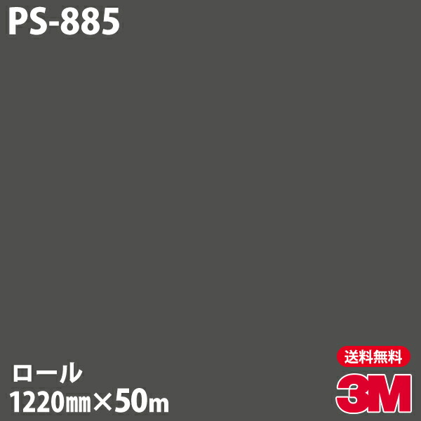 ダイノックシート 3M ダイノックフィルム なおなお書き-885 シングル色つや 1220mm×50m渦状文 なおなお書き885 DINOC DI-NOC 切り立てる腰掛け ねばり着く腰掛け のり付き添い人壁紙 リメイクシート かざり付ける腰掛け かざり付ける写真フィルム DIY リフォーム ねばり着く剤付かざり付ける写真フィルム