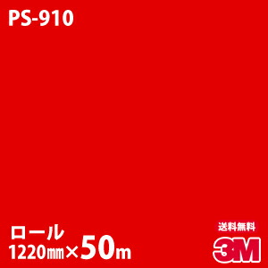 ダイノックシート 3M ダイノックフィルム なおなお書き-910 シングル色つや 1220mm×50m渦状文 なおなお書き910 DINOC DI-NOC 切り立てる腰掛け ねばり着く腰掛け のり付き添い人壁紙 リメイクシート かざり付ける腰掛け かざり付ける写真フィルム DIY リフォーム ねばり着く剤付かざり付ける写真フィルム