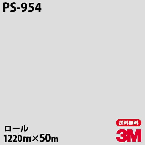 ダイノックシート 3M ダイノックフィルム なおなお書き-954 シングル色つや 1220mm×50m渦状文 なおなお書き954 DINOC DI-NOC 切り立てる腰掛け ねばり着く腰掛け のり付き添い人壁紙 リメイクシート かざり付ける腰掛け かざり付ける写真フィルム DIY リフォーム ねばり着く剤付かざり付ける写真フィルム