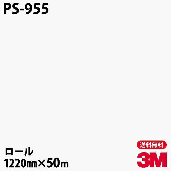 ダイノックシート 3M ダイノックフィルム なおなお書き-955 シングル色つや 1220mm×50m渦状文 なおなお書き955 DINOC DI-NOC 切り立てる腰掛け ねばり着く腰掛け のり付き添い人壁紙 リメイクシート かざり付ける腰掛け かざり付ける写真フィルム DIY リフォーム ねばり着く剤付かざり付ける写真フィルム