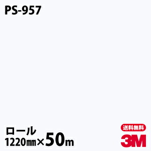 ダイノックシート 3M ダイノックフィルム なおなお書き-957 シングル色つや 1220mm×50m渦状文 なおなお書き957 DINOC DI-NOC 切り立てる腰掛け ねばり着く腰掛け のり付き添い人壁紙 リメイクシート かざり付ける腰掛け かざり付ける写真フィルム DIY リフォーム ねばり着く剤付かざり付ける写真フィルム