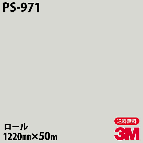 ダイノックシート 3M ダイノックフィルム なおなお書き-971 シングル色つや 1220mm×50m渦状文 なおなお書き971 DINOC DI-NOC 切り立てる腰掛け ねばり着く腰掛け のり付き添い人壁紙 リメイクシート かざり付ける腰掛け かざり付ける写真フィルム DIY リフォーム ねばり着く剤付かざり付ける写真フィルム