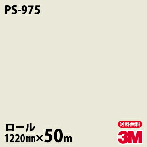 ダイノックシート 3M ダイノックフィルム なおなお書き-975 シングル色つや 1220mm×50m渦状文 なおなお書き975 DINOC DI-NOC 切り立てる腰掛け ねばり着く腰掛け のり付き添い人壁紙 リメイクシート かざり付ける腰掛け かざり付ける写真フィルム DIY リフォーム ねばり着く剤付かざり付ける写真フィルム
