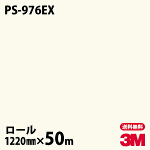 送料無料 ダイノックシート 3m ダイノックフィルム 屋外耐候 Ps 976ex 単色 12mm 50mロール 車 バイク 壁紙 トイレ テーブル キッチン インテリア リフォーム お風呂 エレベーター オフィス クロス カッティングシート 保存版 Www Turismoenelejecafetero Com 送料無料 ダイノックシート 3m ダイノックフィルム 屋外耐候 Ps 976ex 単色 12mm 50mロール 車 バイク 壁紙 トイレ テーブル キッチン インテリア リフォーム お風呂 エレベーター オフィス クロス カッティングシート 保存版 Www Turismoenelejecafetero Com
