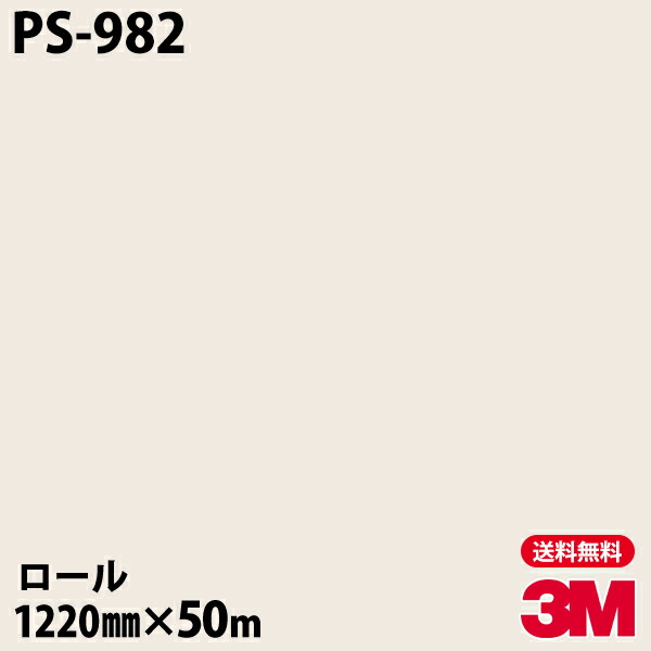 ダイノックシート 3M ダイノックフィルム なおなお書き-982 シングル色つや 1220mm×50m渦状文 なおなお書き982 DINOC DI-NOC 切り立てる腰掛け ねばり着く腰掛け のり付き添い人壁紙 リメイクシート かざり付ける腰掛け かざり付ける写真フィルム DIY リフォーム ねばり着く剤付かざり付ける写真フィルム
