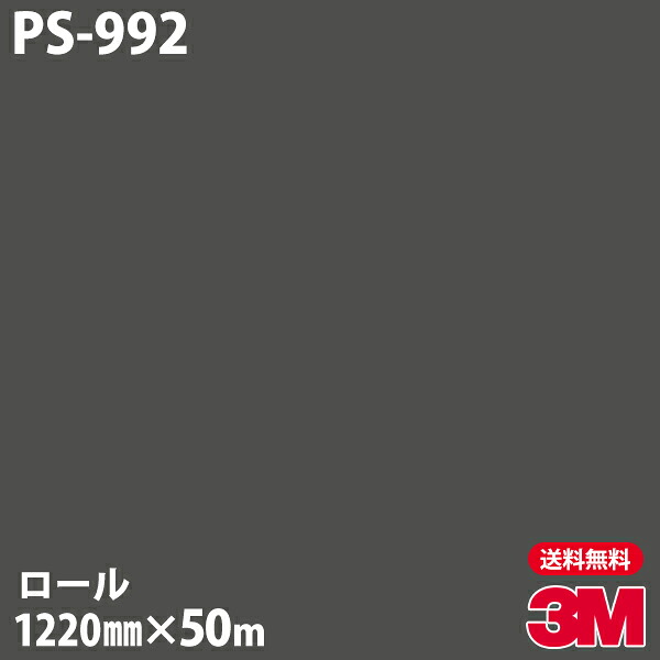 ダイノックシート 3M ダイノックフィルム なおなお書き-992 シングル色つや 1220mm×50m渦状文 なおなお書き992 DINOC DI-NOC 切り立てる腰掛け ねばり着く腰掛け のり付き添い人壁紙 リメイクシート かざり付ける腰掛け かざり付ける写真フィルム DIY リフォーム ねばり着く剤付かざり付ける写真フィルム