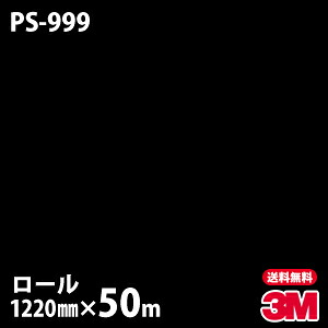ダイノックシート 3M ダイノックフィルム なおなお書き-999 シングル色つや 1220mm×50m渦状文 なおなお書き999 DINOC DI-NOC 切り立てる腰掛け ねばり着く腰掛け のり付き添い人壁紙 リメイクシート かざり付ける腰掛け かざり付ける写真フィルム DIY リフォーム ねばり着く剤付かざり付ける写真フィルム