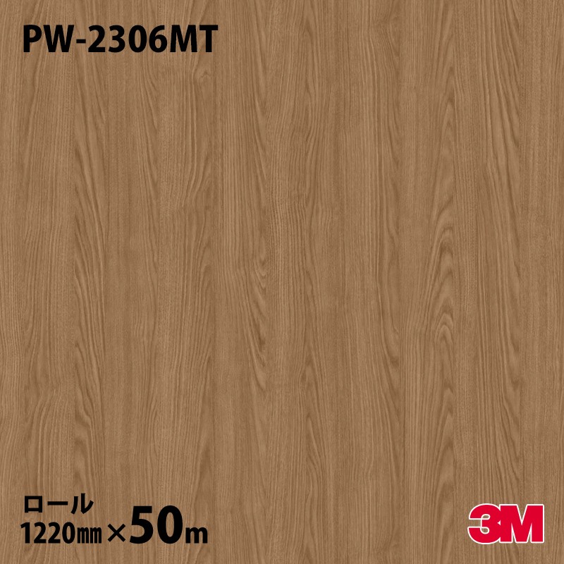 ダイノックシート 3M ダイノックフィルム PW-2306MT プレミアムウッド チェスナット・板柾 1220mm×50mロール PW2306MT DINOC DI-NOC カッティングシート 粘着シート のり付き壁紙 リメイクシート 装飾シート 化粧フィルム DIY リフォーム 粘着剤付化粧フィルム