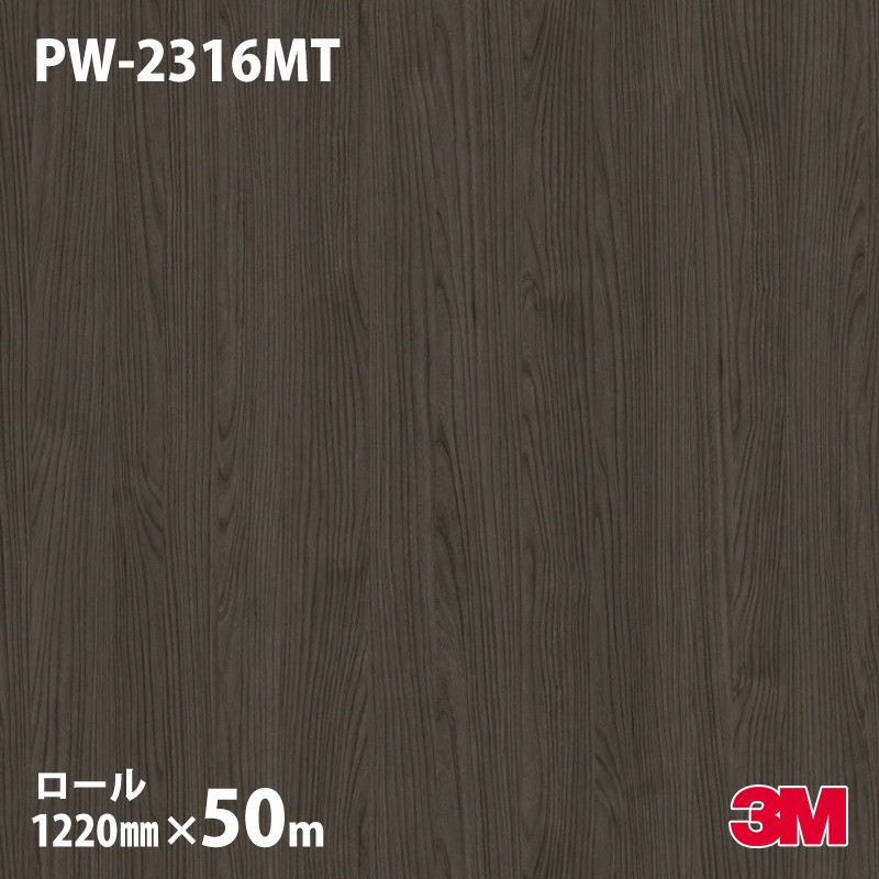 ダイノックシート 3M ダイノックフィルム PW-2316MT プレミアムウッド エルム・板柾 1220mm×50mロール PW2316MT DINOC DI-NOC カッティングシート 粘着シート のり付き壁紙 リメイクシート 装飾シート 化粧フィルム DIY リフォーム 粘着剤付化粧フィルム