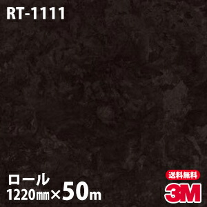 ダイノックシート 3M ダイノックフィルム RT-1111 抽象ハード 1220mm×50mロール RT1111 DINOC DI-NOC カッティングシート 粘着シート のり付き壁紙 リメイクシート 装飾シート 化粧フィルム DIY リフォーム 粘着剤付化粧フィルム