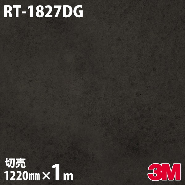 ダイノックシート 3M ダイノックフィルム RT-1827DG デザインガラスフィルム 1220mm×1m単位 RT1827DG DINOC DI-NOC カッティングシート 粘着シート のり付き壁紙 リメイクシート 装飾シート 化粧フィルム DIY リフォーム 粘着剤付化粧フィルム 12,496円