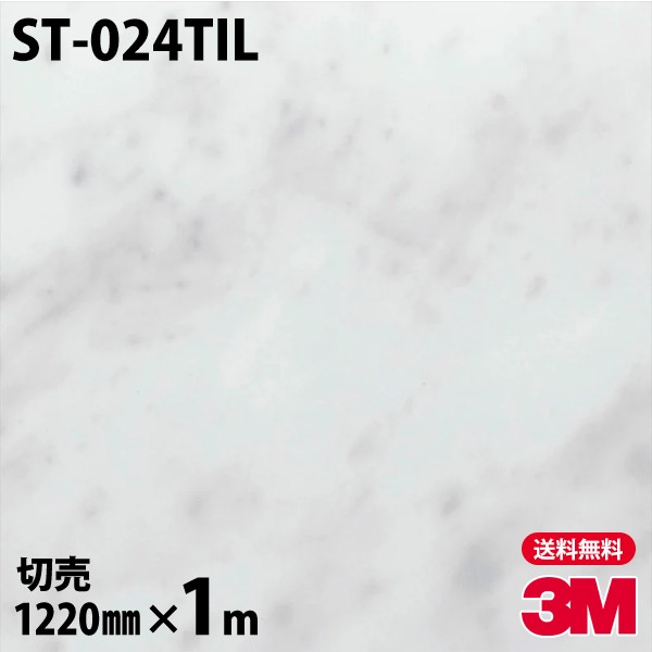 ダイノックシート 3M ダイノックフィルム ネオタイル ST-024TIL 壁面用（抽象） 1220mm×1m単位 旧品番：TIL-R454 TILR454 DINOC DI-NOC カッティングシート 粘着シート のり付き壁紙 リメイクシート 装飾シート 化粧フィルム DIY リフォーム 粘着剤付化粧フィルム