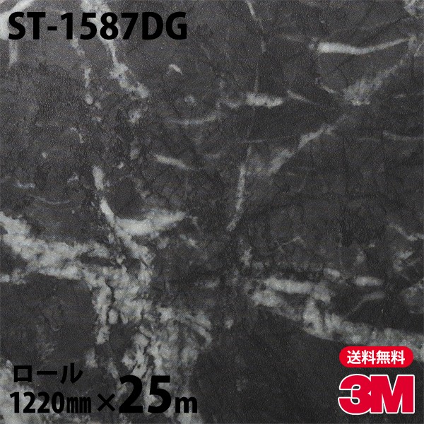 ダイノックシート 3M ダイノックフィルム デザインガラスフィルム ST-1587DG 1220mm×25m渦状文 旧品番：DG-1587 DG1587 DINOC DI-NOC 切り立てる腰掛け ねばり着く腰掛け のり付き添い人壁紙 リメイクシート かざり付ける腰掛け かざり付ける写真フィルム DIY リフォーム ねばり着く剤付かざり付ける写真フィルム