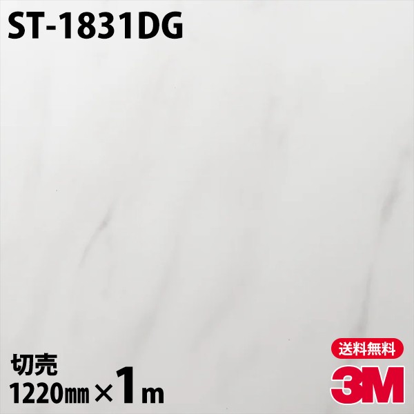 ダイノックシート 3M ダイノックフィルム ST-1831DG ガラスフィルム 1220mm×1m単位 旧品番:DG-1831 DG1831 DINOC DI-NOC カッティングシート 粘着シート のり付き壁紙 リメイクシート 装飾シート 化粧フィルム DIY リフォーム 粘着剤付化粧フィルム|3M特約販売店シザイーストア