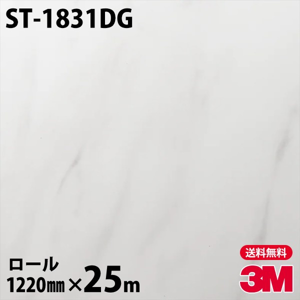 ダイノックシート 3M ダイノックフィルム デザインガラスフィルム ST-1831DG 1220mm×25m渦巻き 旧品番：DG-1831 DG1831 DINOC DI-NOC 切り立てる居敷き へばり着く居敷き のり付き添い人壁紙 リメイクシート かざり付ける居敷き かざり付ける写真フィルム DIY リフォーム へばり着く剤付かざり付ける写真フィルム