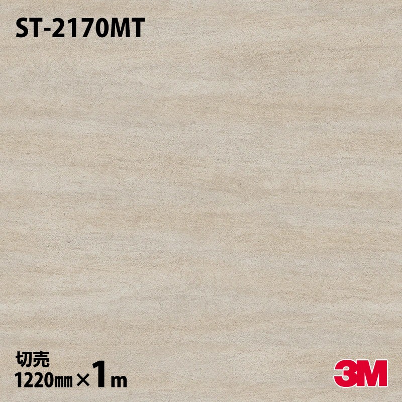 ダイノック ST2171MT ダイノック st-2171mtの通販