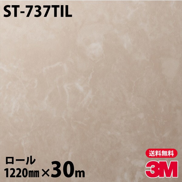 ダイノックシート 3M ダイノックフィルム ネオタイル ST-737TIL 壁面用（抽象） 1220mm×30mロール 旧品番：TIL-R402 TILR402 DINOC DI-NOC カッティングシート 粘着シート のり付き壁紙 リメイクシート 装飾シート 化粧フィルム DIY リフォーム 粘着剤付化粧フィルム