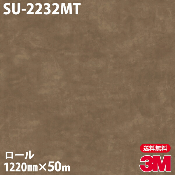 ダイノックシート 3m ダイノックフィルム Su 2232mt スエード 12mm 50mロール 車 バイク 壁紙 トイレ テーブル キッチン インテリア リフォーム お風呂 エレベーター オフィス クロス カッティングシート Onpointchiro Com