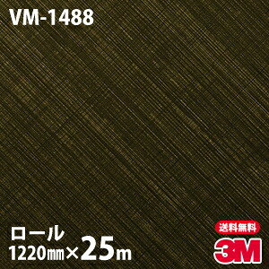 ダイノックシート 3M ダイノックフィルム VM-1488 メタリック 1220mm×25m渦状文 VM1488 DINOC DI-NOC 切り立てる腰掛け ねばり着く腰掛け のり付き添い人壁紙 リメイクシート かざり付ける腰掛け かざり付ける写真フィルム DIY リフォーム ねばり着く剤付かざり付ける写真フィルム