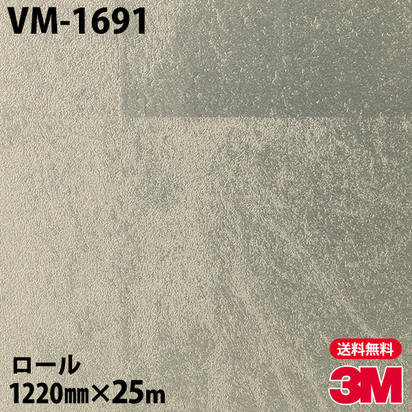 ダイノックシート 3m ダイノックフィルム Vm 1691 メタリック 12mm 25mロール 車 バイク 壁紙 トイレ テーブル キッチン インテリア リフォーム お風呂 エレベーター オフィス クロス カッティングシート Hostalbuenosaires Cat