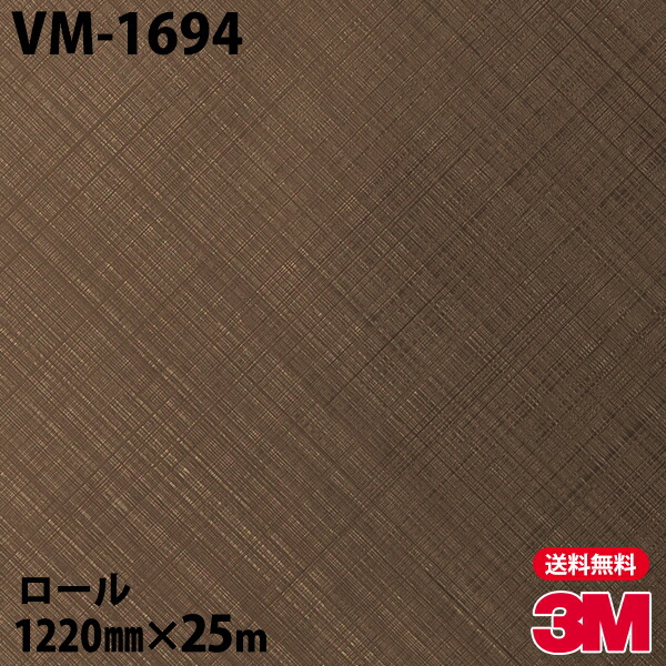 ダイノックシート 3M ダイノックフィルム VM-1694 メタリック 1220mm×25m渦状文 VM1694 DINOC DI-NOC 切り立てる腰掛け ねばり着く腰掛け のり付き添い人壁紙 リメイクシート かざり付ける腰掛け かざり付ける写真フィルム DIY リフォーム ねばり着く剤付かざり付ける写真フィルム
