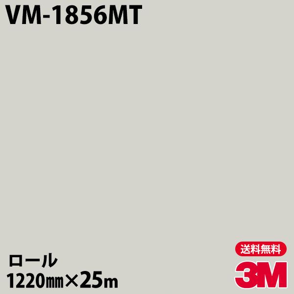 超人気の ダイノックシート 3m ダイノックフィルム Vm 1856mt スムースメタル 12mm 25mロール 車 バイク 壁紙 トイレ テーブル キッチン インテリア リフォーム お風呂 エレベーター オフィス クロス カッティングシート シザイーストア 日本産 Spectreaircraft Com