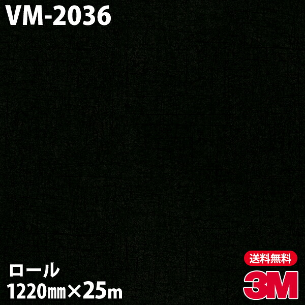 ダイノックシート 3M ダイノックフィルム VM-2036 箔／和紙 1220mm×25m渦状文 VM2036 DINOC DI-NOC 切り立てる腰掛け ねばり着く腰掛け のり付き添い人壁紙 リメイクシート かざり付ける腰掛け かざり付ける写真フィルム DIY リフォーム ねばり着く剤付かざり付ける写真フィルム