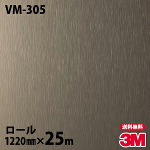 ダイノックシート 3M ダイノックフィルム VM-305 メタリック 1220mm×25m渦状文 VM305 DINOC DI-NOC 切り立てる腰掛け ねばり着く腰掛け のり付き添い人壁紙 リメイクシート かざり付ける腰掛け かざり付ける写真フィルム DIY リフォーム ねばり着く剤付かざり付ける写真フィルム