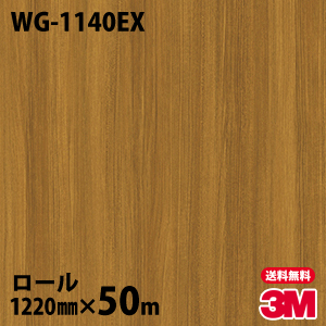 ダイノックシート 3m ダイノックフィルム 屋外耐候 Wg 1140ex 木目調 12mm 50mロール 車 バイク 壁紙 トイレ テーブル キッチン インテリア リフォーム お風呂 エレベーター オフィス クロス カッティングシート Rocrooms Com