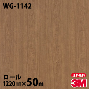 ダイノックシート 3m ダイノックフィルム Wg 1142 ウッドグレイン 12mm 50mロール 車 バイク 壁紙 トイレ テーブル キッチン インテリア リフォーム お風呂 エレベーター オフィス クロス カッティングシート Islandfavours Com