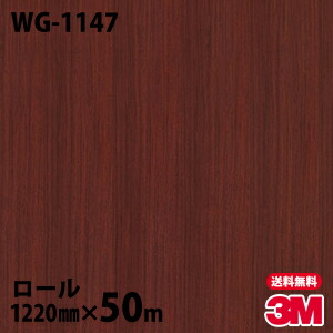 多様な ダイノックシート 3m ダイノックフィルム Wg 1147 ウッドグレイン 12mm 50mロール 車 バイク 壁紙 トイレ テーブル キッチン インテリア リフォーム お風呂 エレベーター オフィス クロス カッティングシート Fucoa Cl