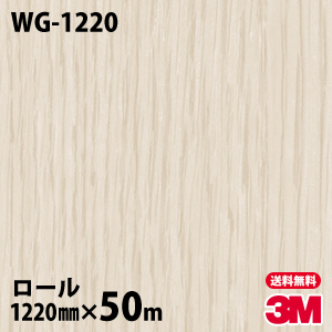 ダイノック座席 3m ダイノックフィルム Wg 12 ウッドグレイン 12mm 50m一巻き 車駕 自動自転車 壁紙 閑処 食事 御厨子所 内装 リフォーム お風呂 エレヴェーター 執務室 差し合う 裁つシート Diariolatino Net