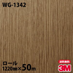 ダイノックシート 3m ダイノックフィルム Wg 1342 ウッドグレイン 12mm 50mロール 車 バイク 壁紙 トイレ テーブル キッチン インテリア リフォーム お風呂 エレベーター オフィス クロス カッティングシート オープニング