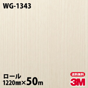 ダイノックシート 3m ダイノックフィルム Wg 1343 ウッドグレイン 12mm 50mロール 車 バイク 壁紙 トイレ テーブル キッチン インテリア リフォーム お風呂 エレベーター オフィス クロス カッティングシート Elteachermurcia Com