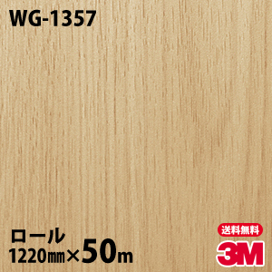 楽天市場 ダイノックシート 3m ダイノックフィルム Wg 1357 ウッドグレイン 12mm 50mロール 車 バイク 壁紙 トイレ テーブル キッチン インテリア リフォーム お風呂 エレベーター オフィス クロス カッティングシート シザイーストア