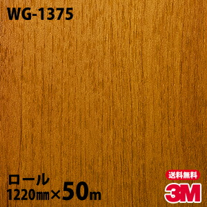 ダイノックシート 3m ダイノックフィルム Wg 1375 ウッドグレイン 12mm 50mロール 車 バイク 壁紙 トイレ テーブル キッチン インテリア リフォーム お風呂 エレベーター オフィス クロス カッティングシート Elteachermurcia Com