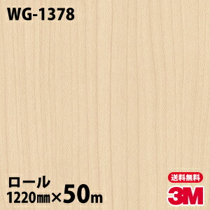 ダイノックシート 3m ダイノックフィルム Wg 1378 ウッドグレイン 12mm 50mロール 車 バイク 壁紙 トイレ テーブル キッチン インテリア リフォーム お風呂 エレベーター オフィス クロス カッティングシート Cgco Org