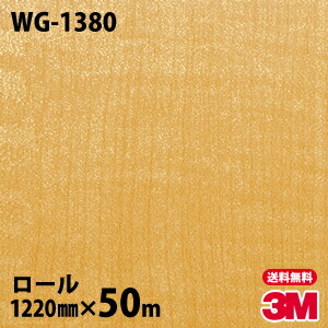 ダイノックシート 3m ダイノックフィルム Wg 1380 ウッドグレイン 12mm 50mロール 車 バイク 壁紙 トイレ テーブル キッチン インテリア リフォーム お風呂 エレベーター オフィス クロス カッティングシート Elteachermurcia Com